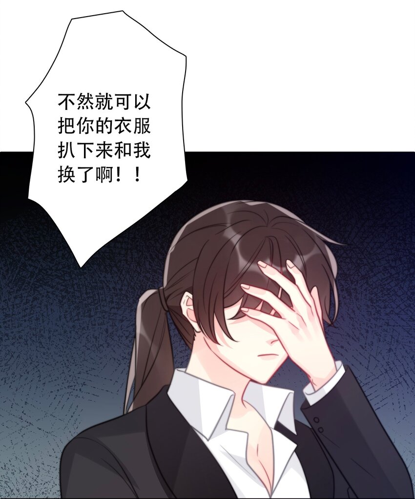 056 我想穿男装49