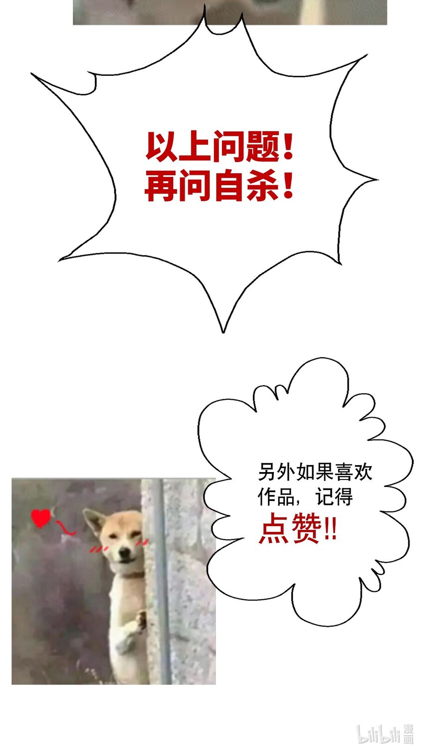 007 我抢了王子的男人！98