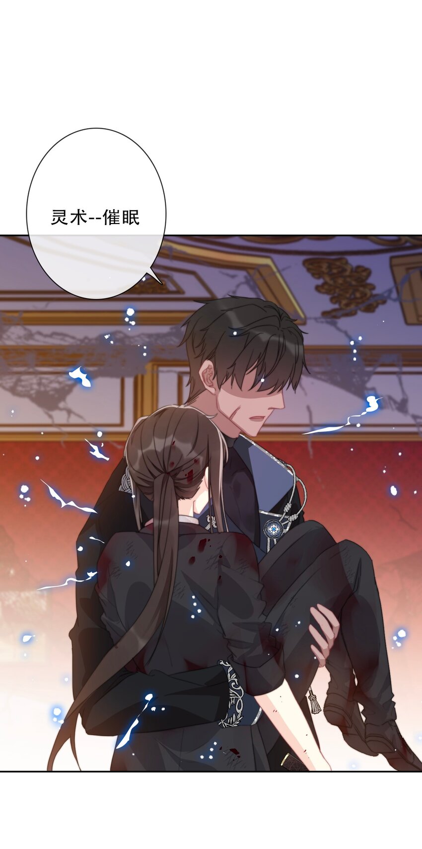 081 帝国皇妃7