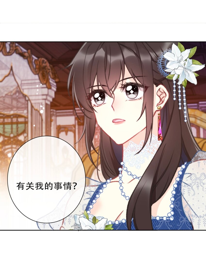 092 初见公主殿下43