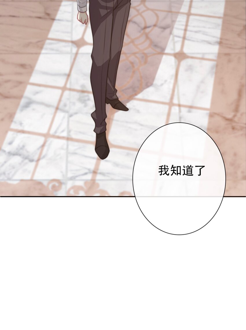 053 不听话的惩罚是……7