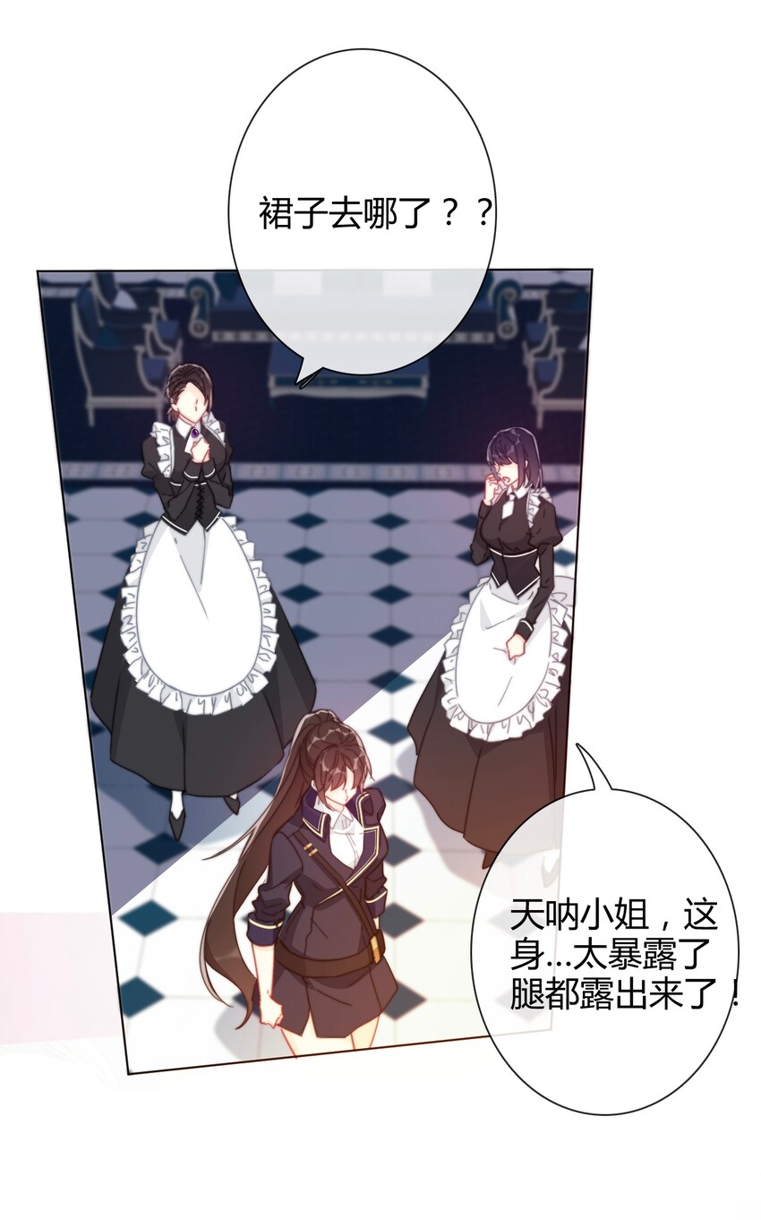 007 我抢了王子的男人！80