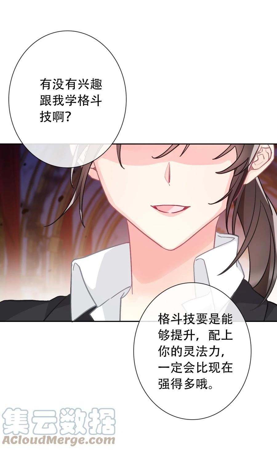 063 我赌公爵小姐27