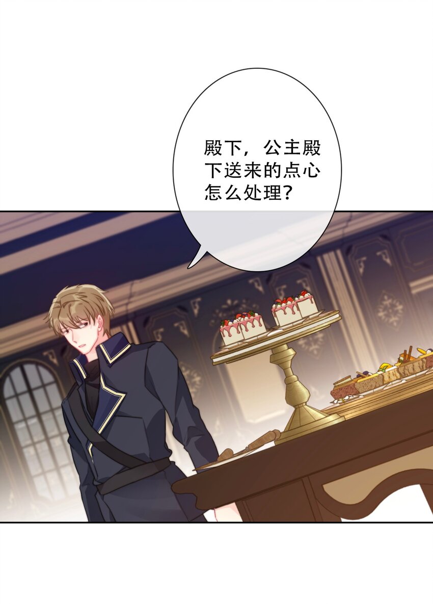 083 第一公主57