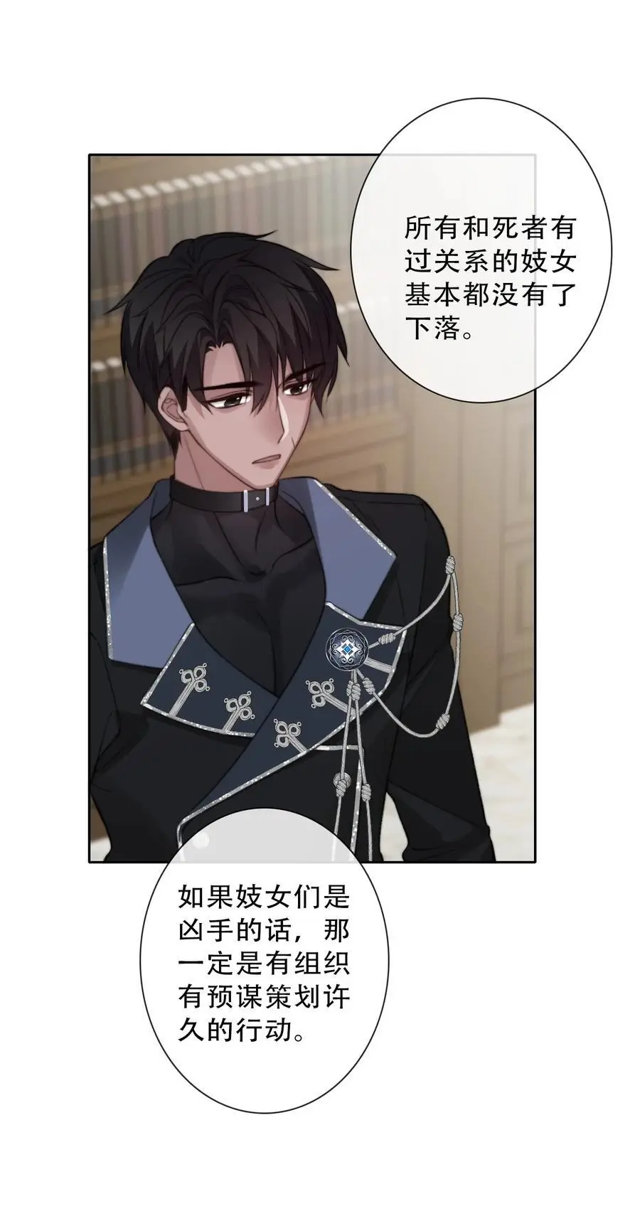 140 圣女大人7