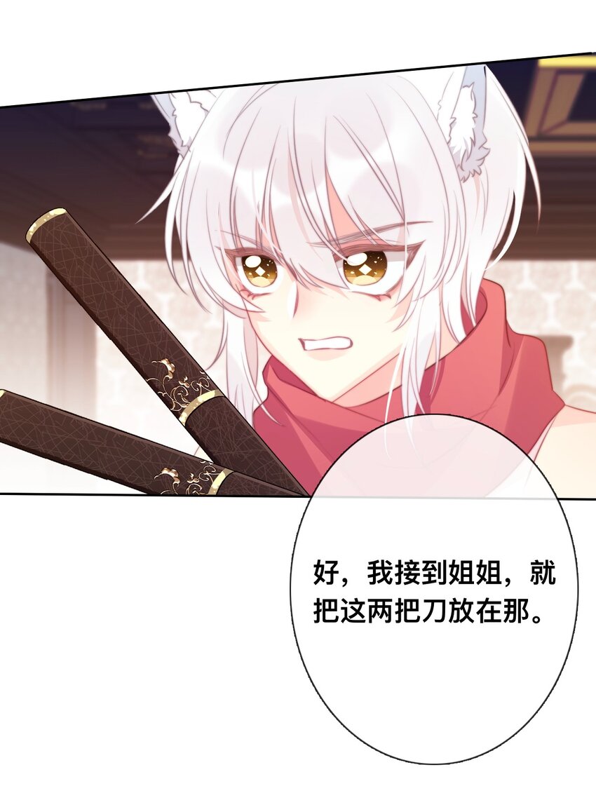 095 初见剑灵8