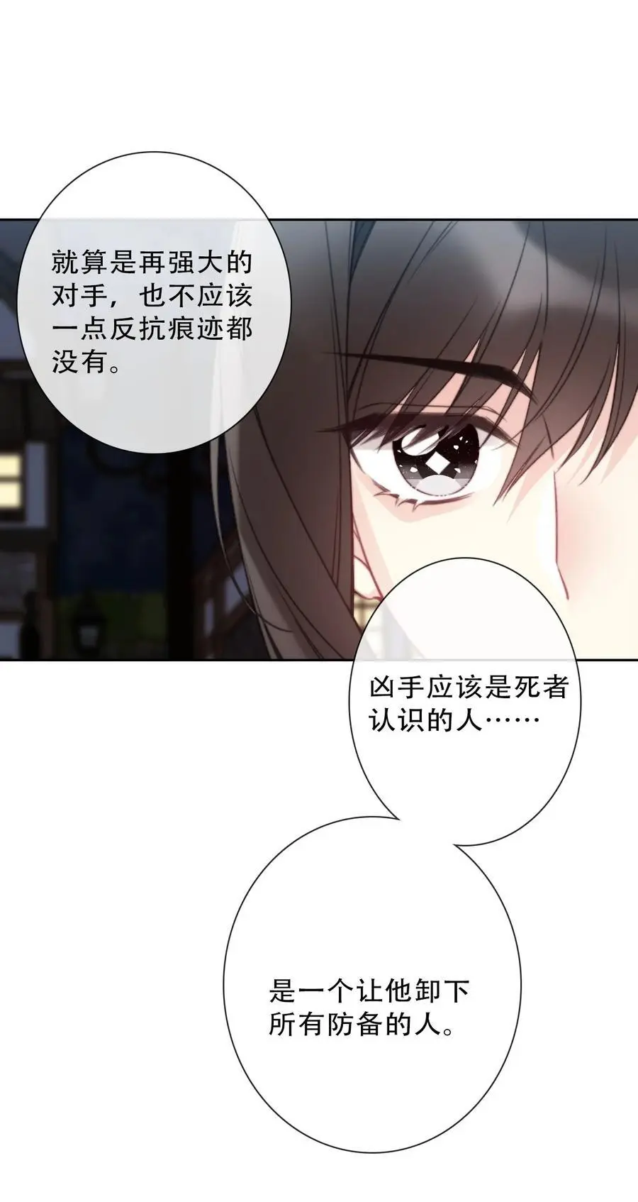 139 再次杀人34
