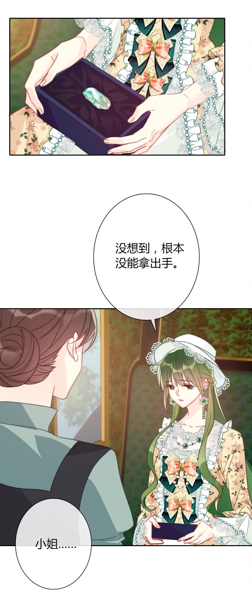 33.2 事与愿违（下）40
