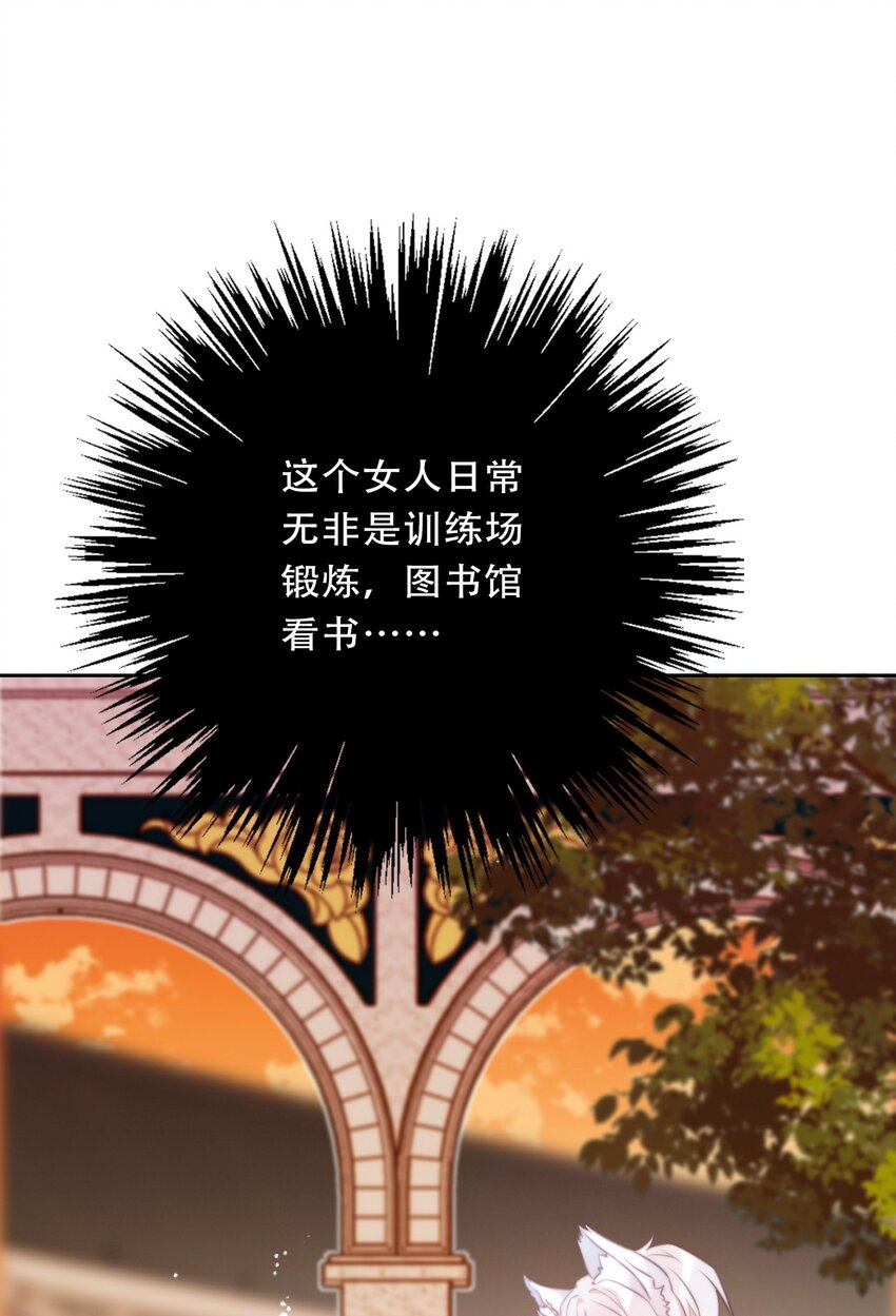 092 初见公主殿下24