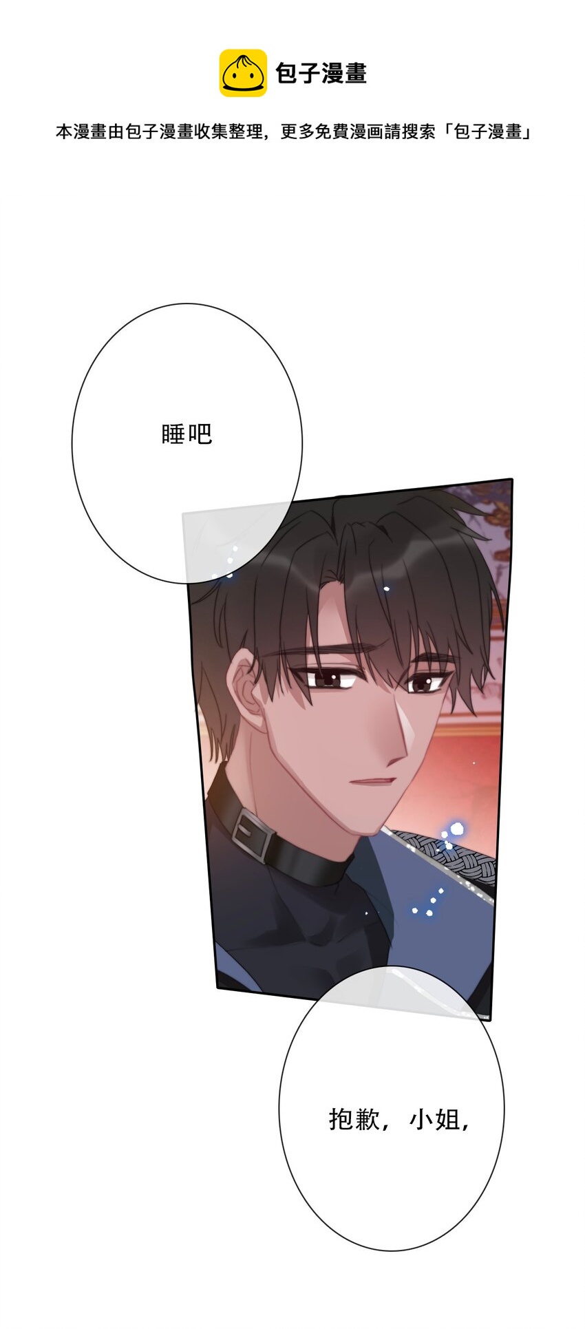 081 帝国皇妃8