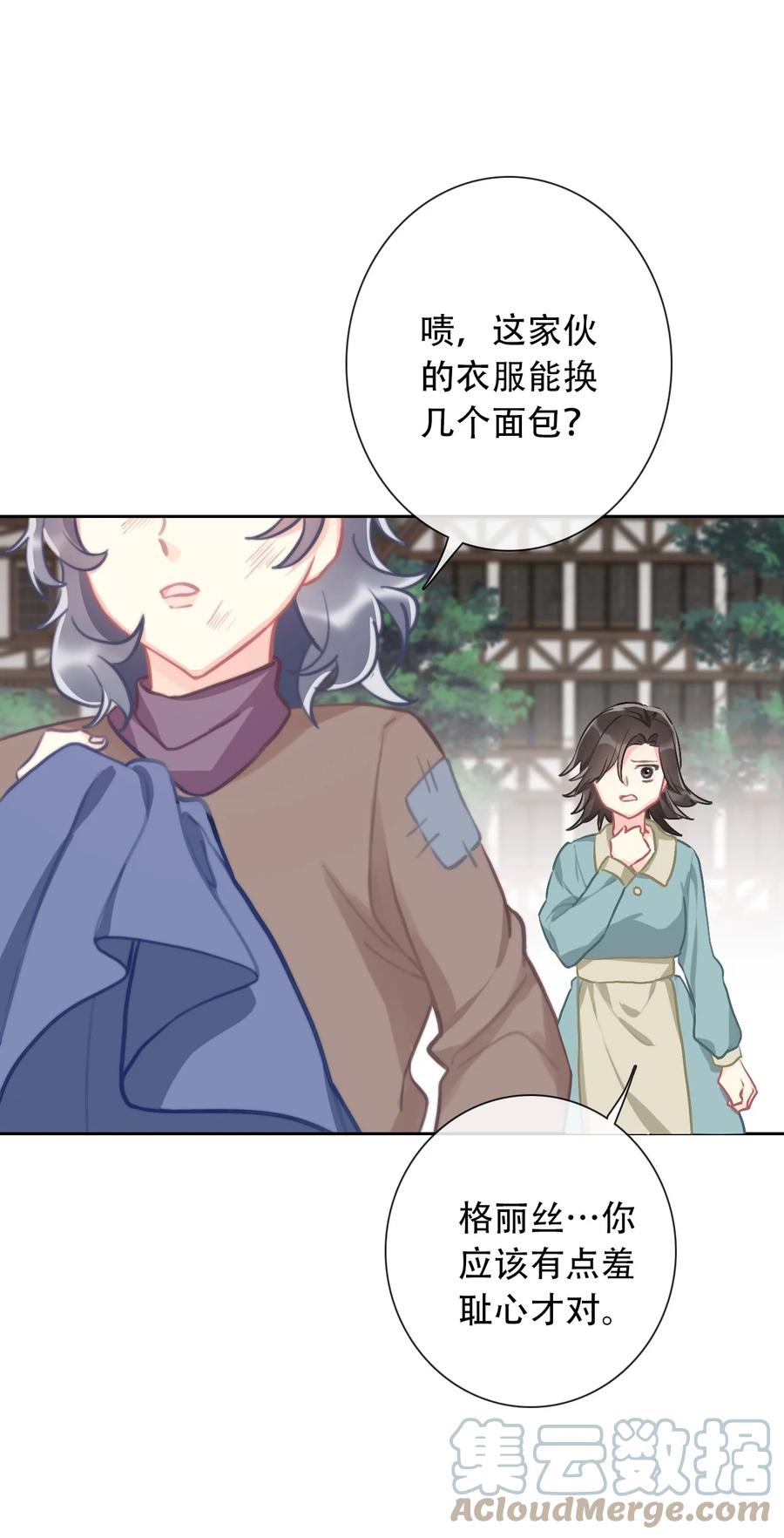 064 尊严不能当饭吃9
