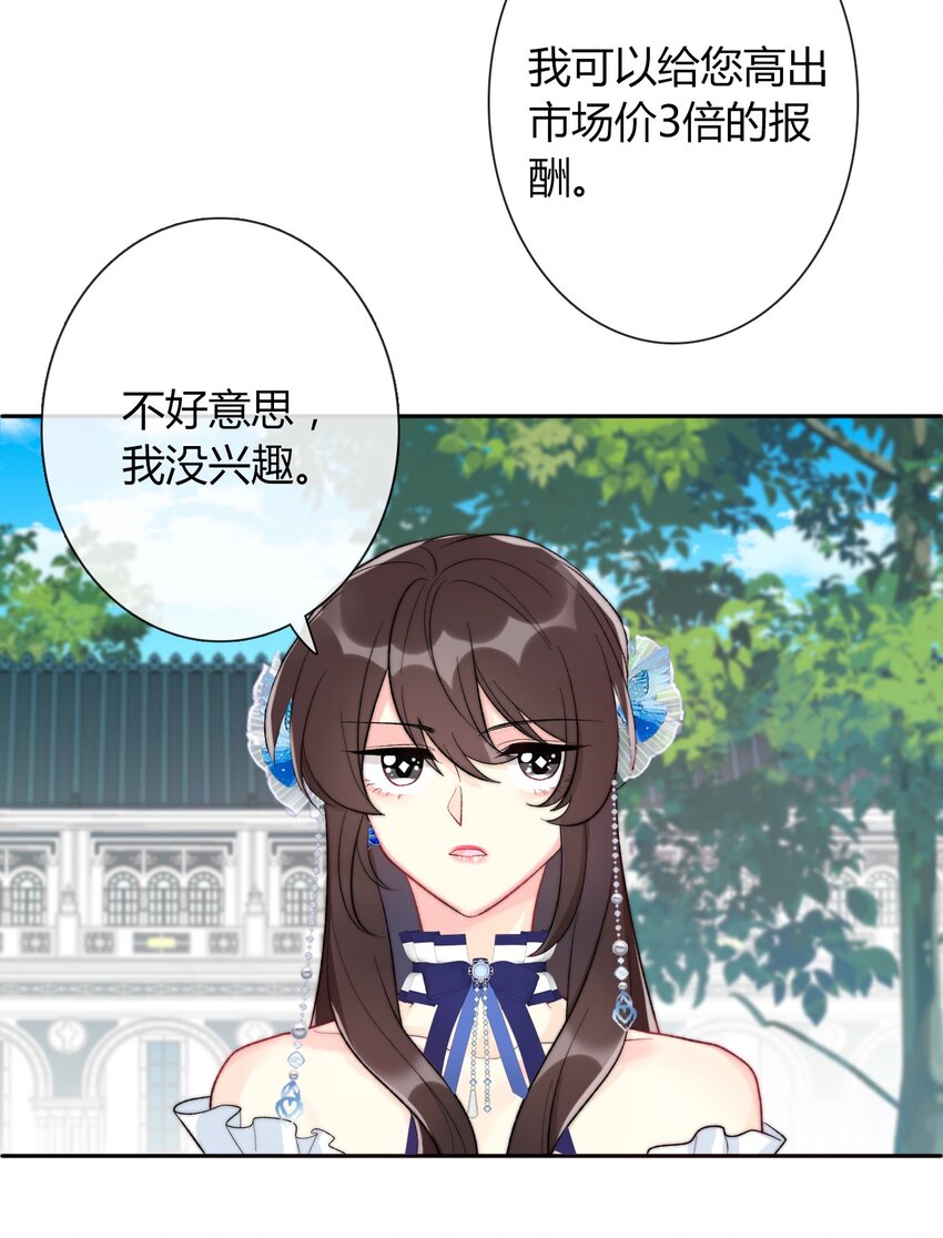 031 穿裙子不方便干架61