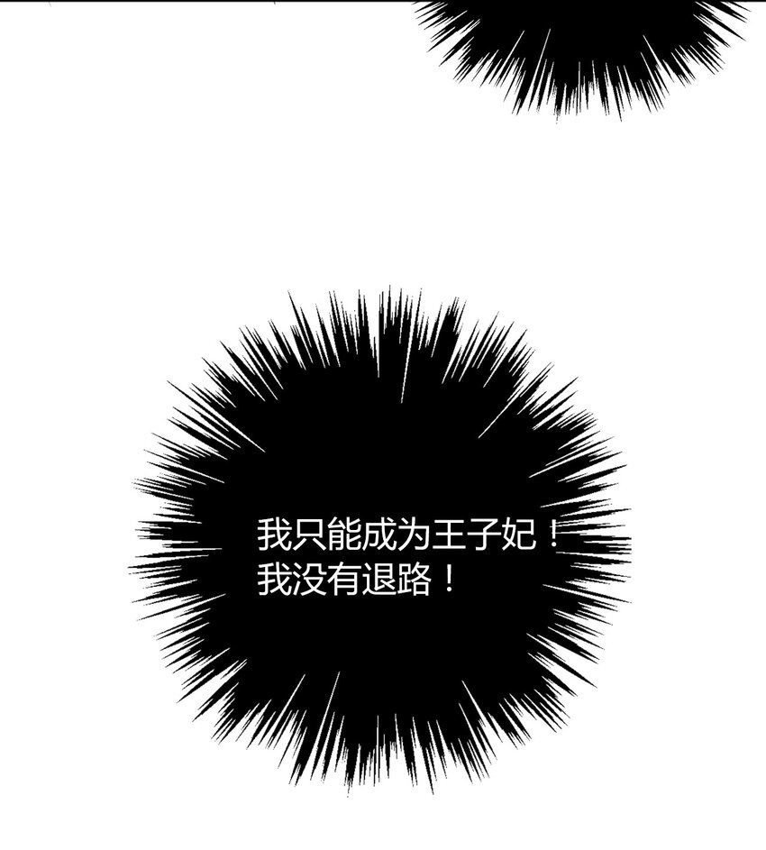 035 艾露丝的过去253