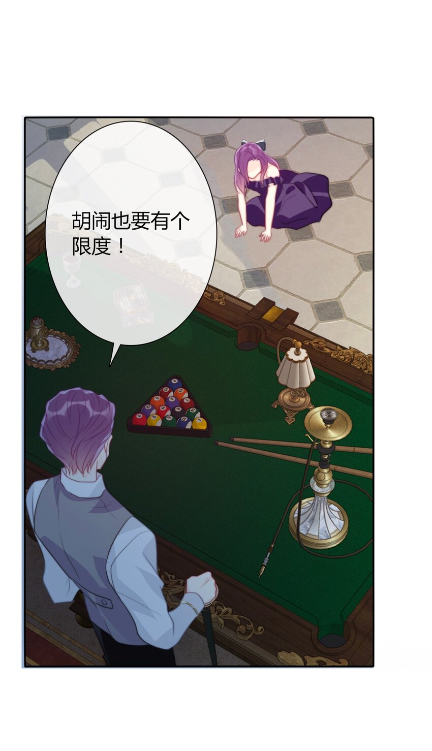035 艾露丝的过去28