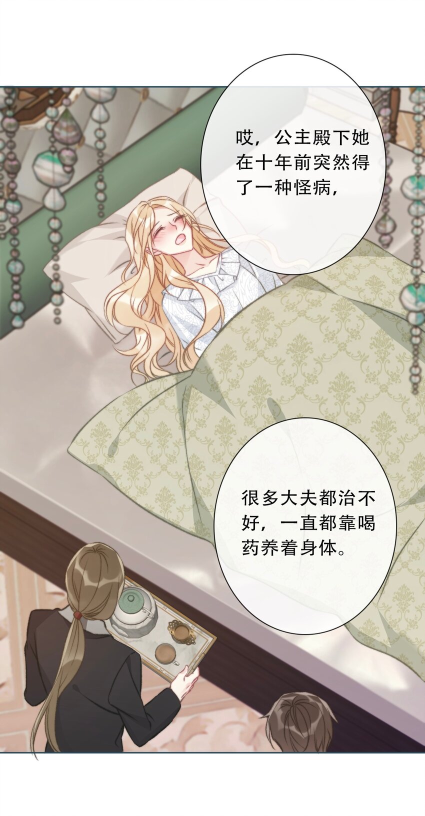 093 搭档？朋友？37