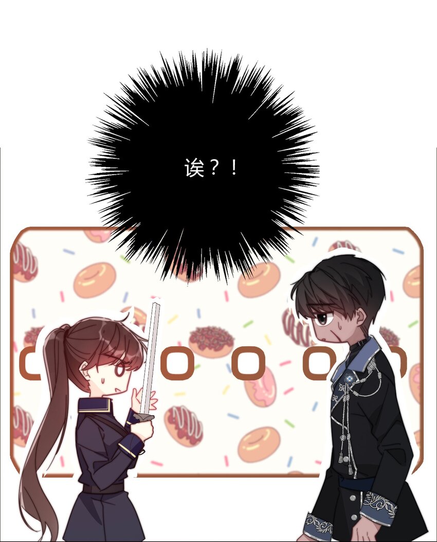 007 我抢了王子的男人！32