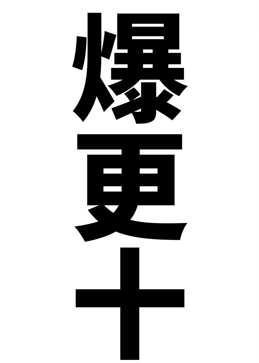 060 不会再逃了59