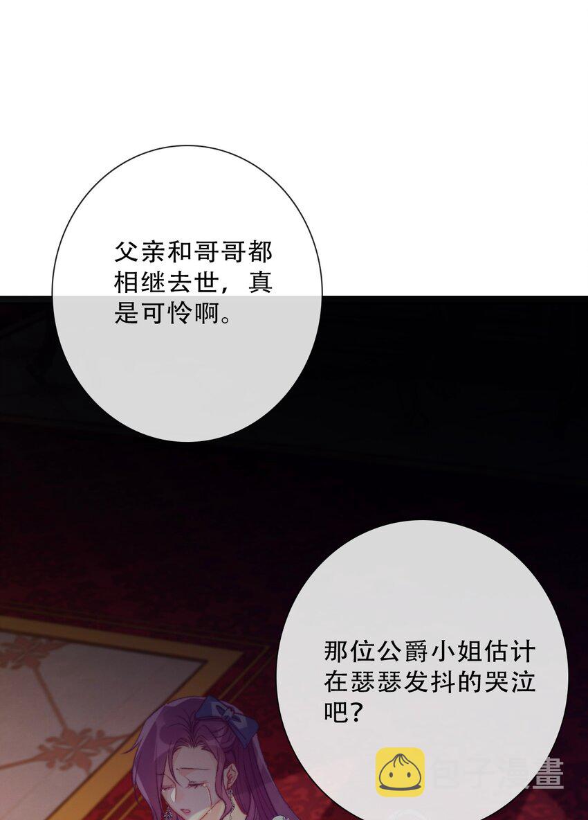 085 艾露丝的未婚夫35