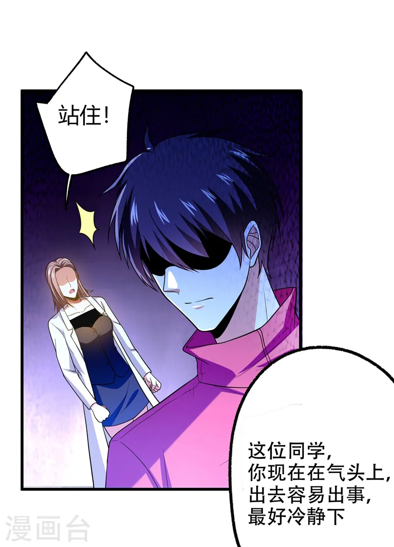 第44话 我的病人，我说了算！1