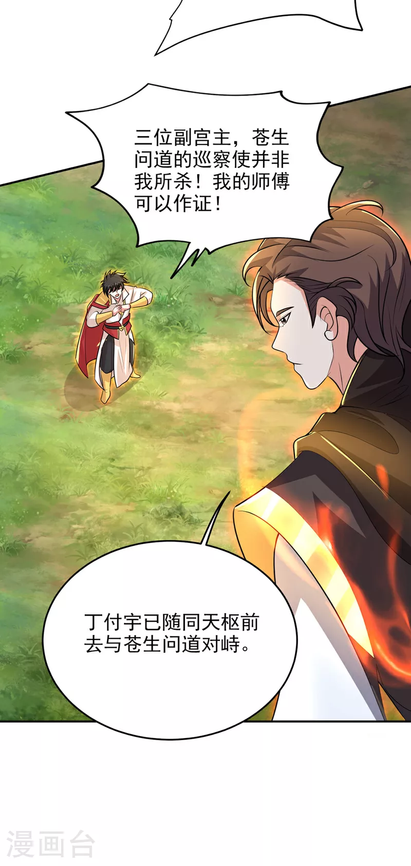 第448话 你们想了结我？9