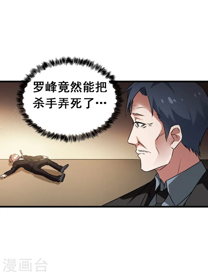 第33话 一物降一物5