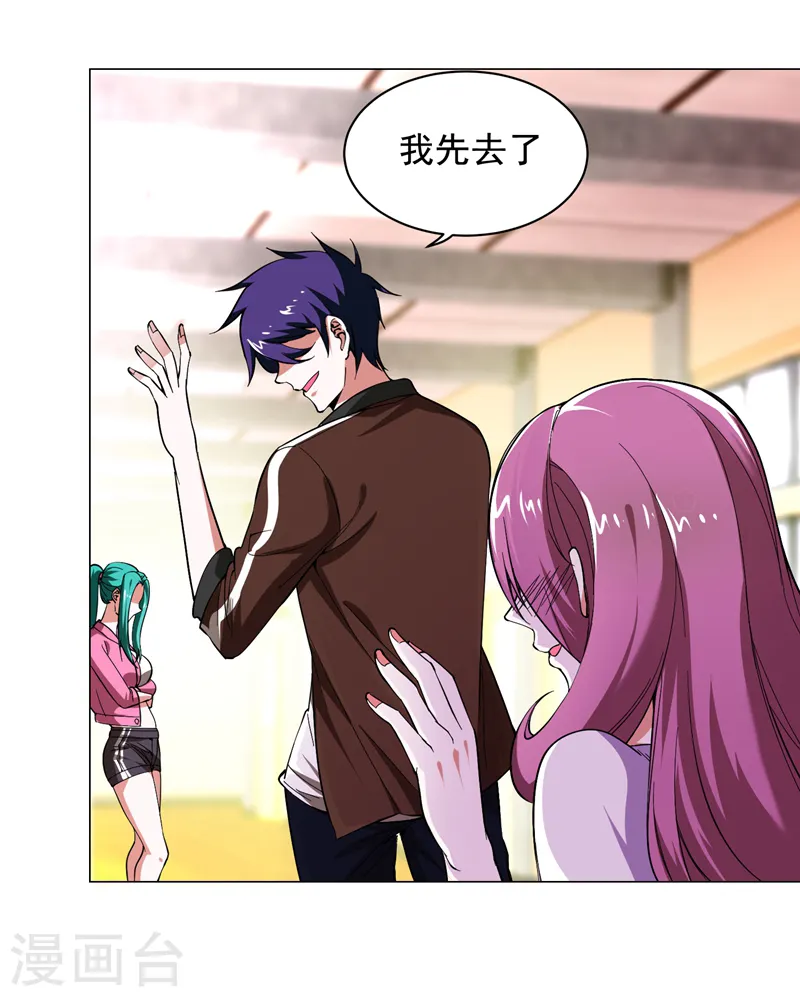 第55话 被轩辕阁盯上了？15