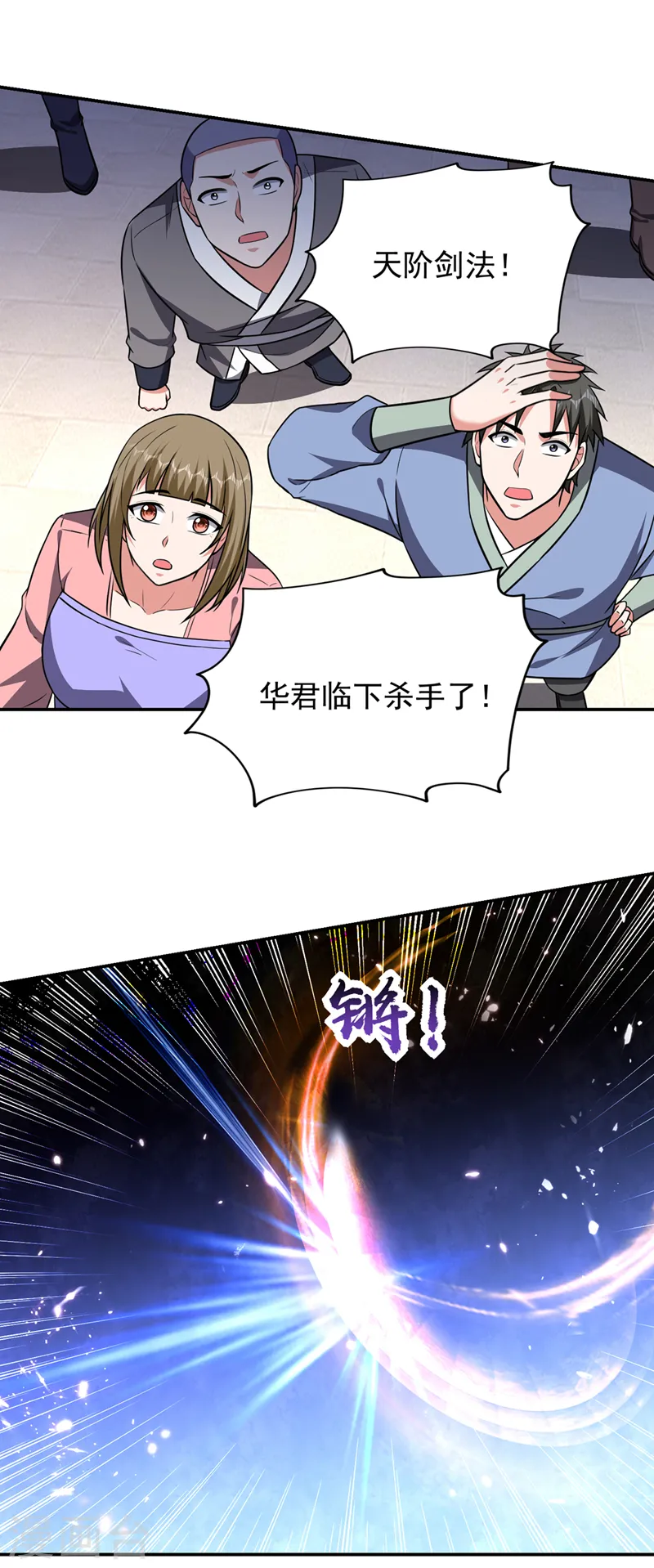 第365话 你这是找死！14