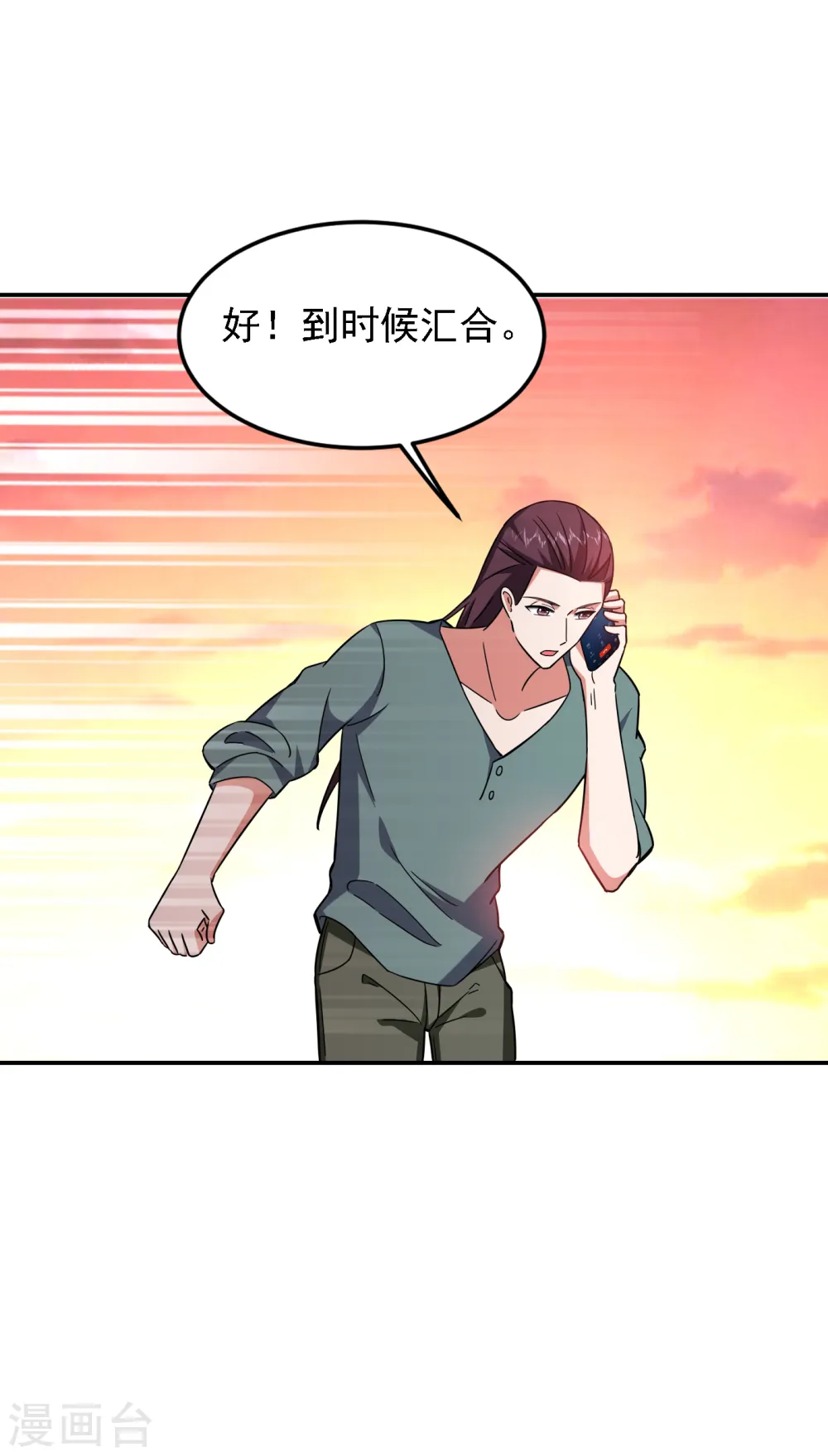 第148话 你俩住一栋楼？15