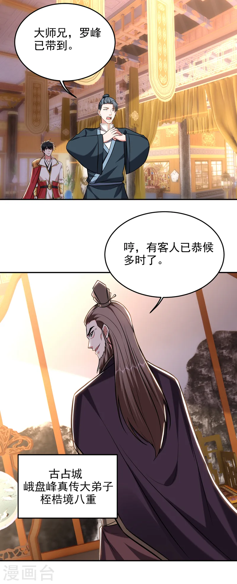 第405话 原来是场鸿门宴9
