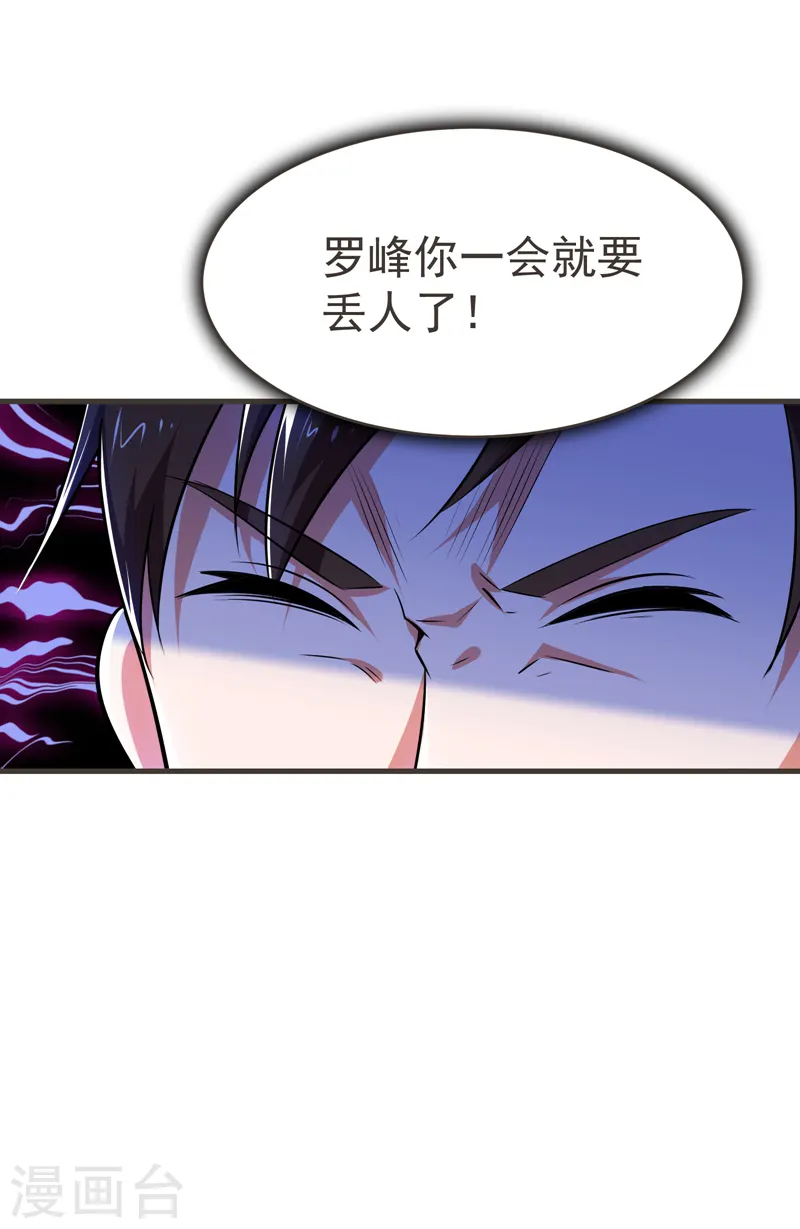 第84话 狗说的话我也要听？2