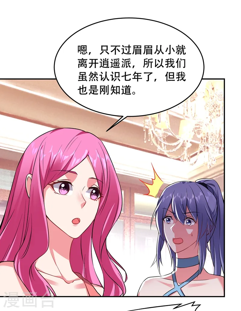 第142话 你的胎记居然长在这！10
