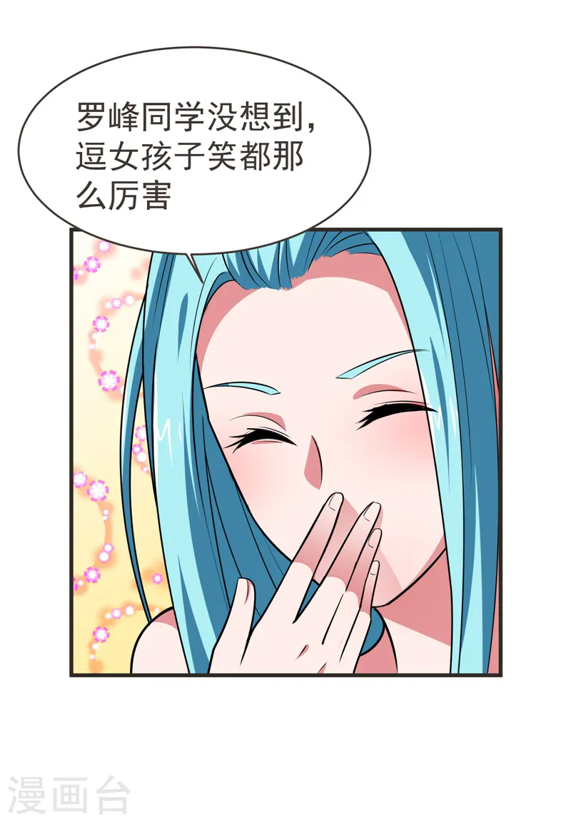 第83话 紫荆第一少的挑衅17