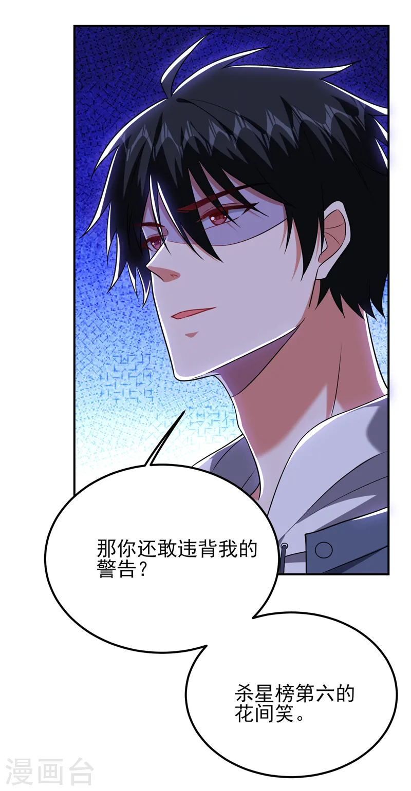 第261话 我们不是一个级别！25