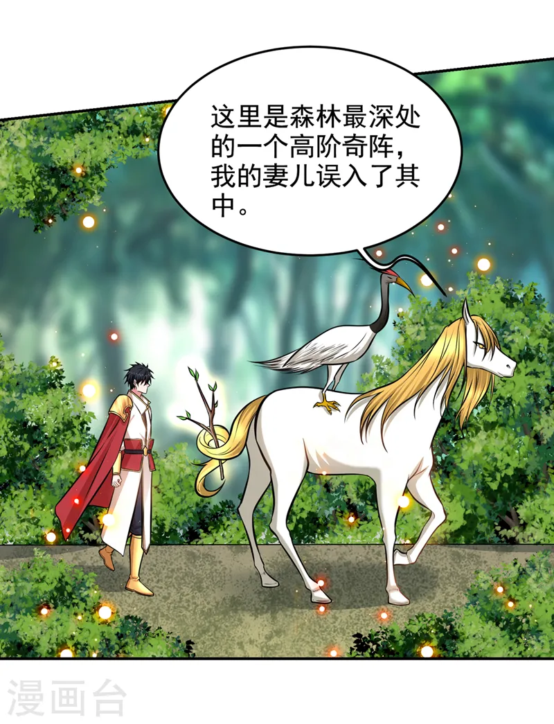 第388话 你要跟我做交易？12