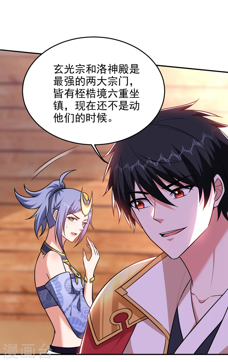 第375话 洗劫松州八宗8