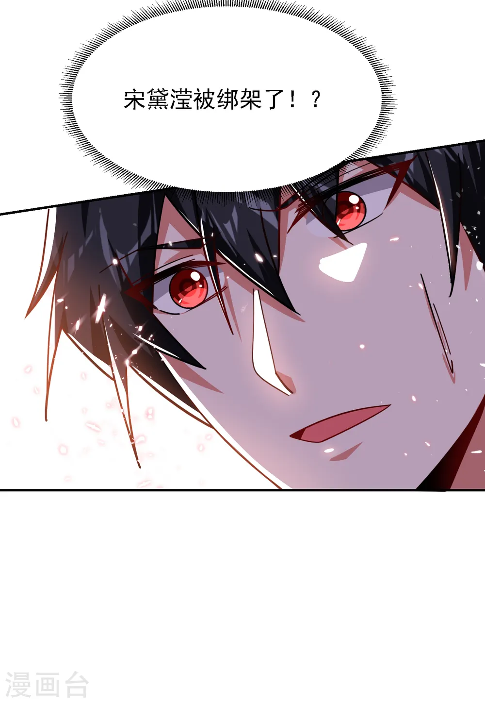 第156话 宋黛滢被绑架了？！14