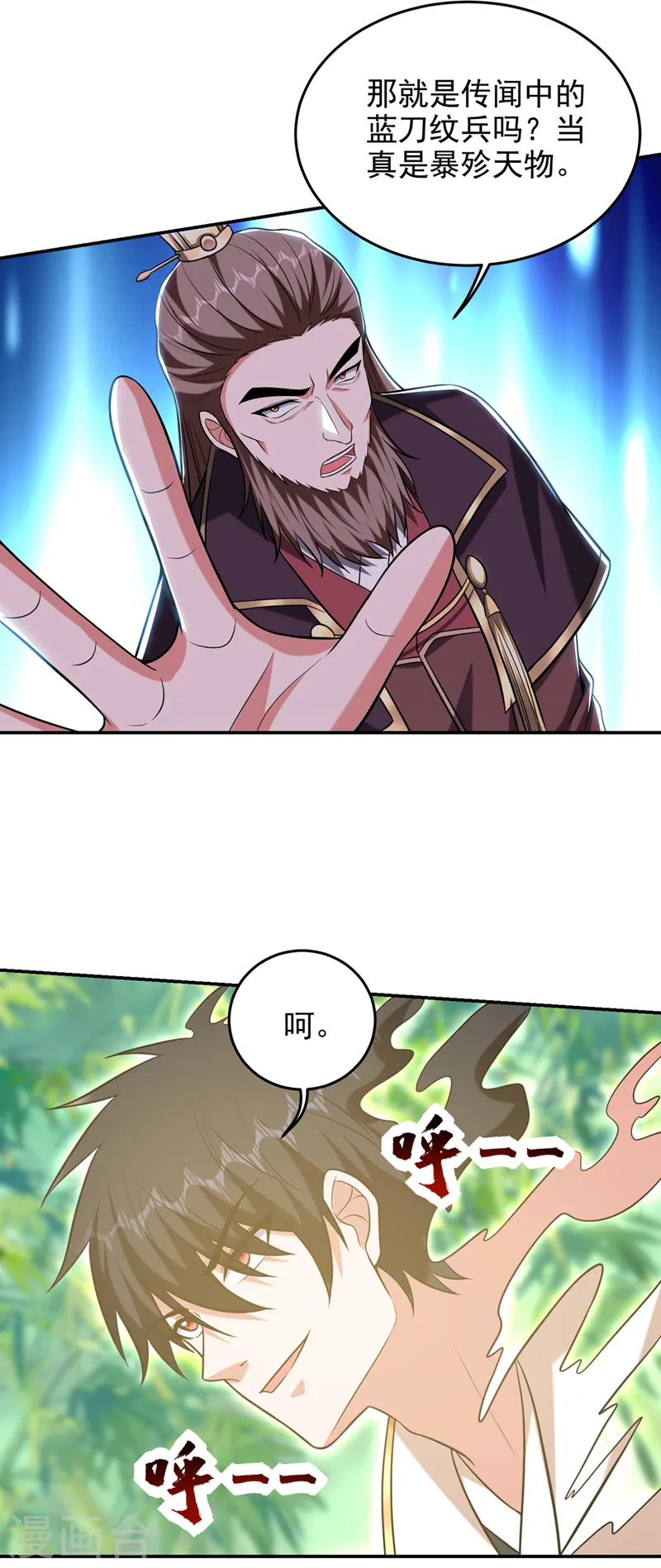 第408话 天龙阵！3