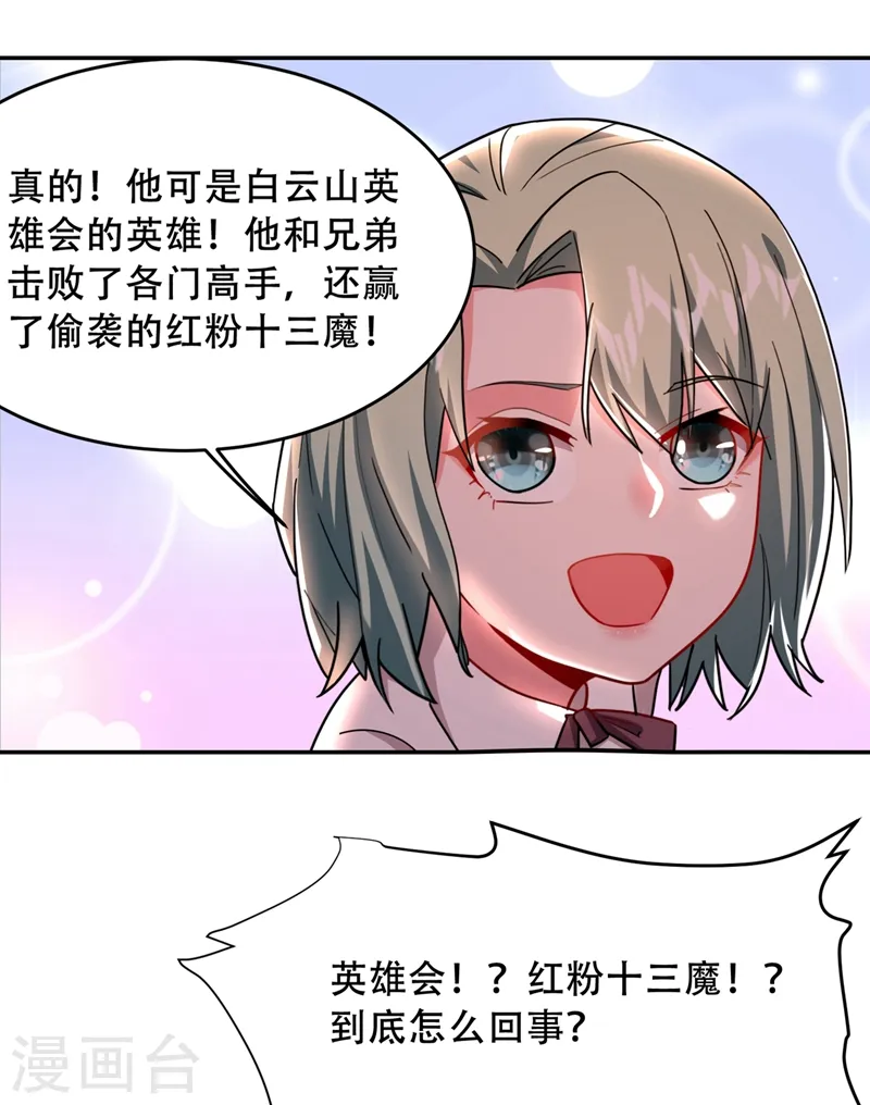 第143话 你女儿郑薇薇在哪儿！？12