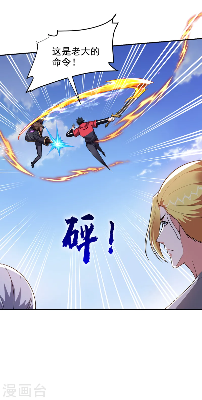 第317话 桎梏境？糟了！23