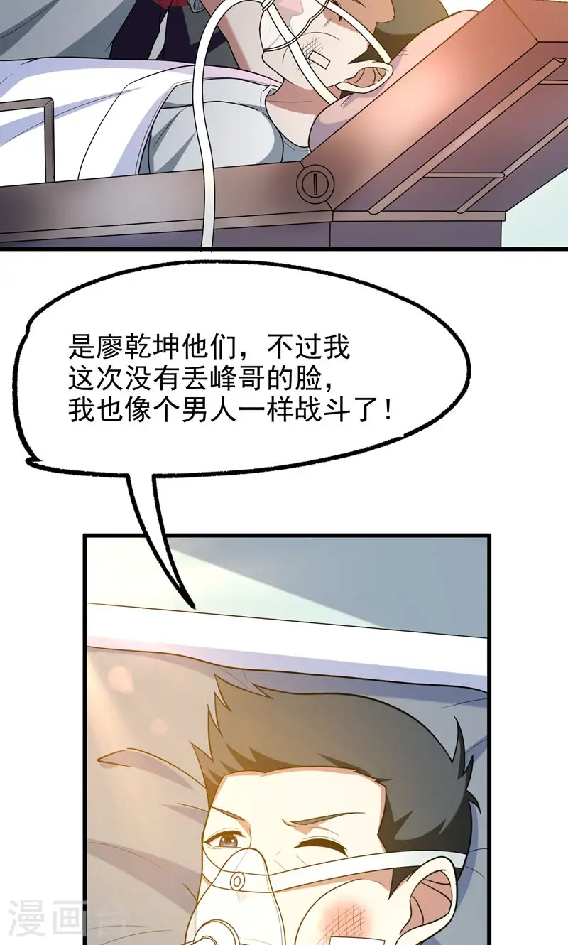 第43话 动我兄弟者，死！22