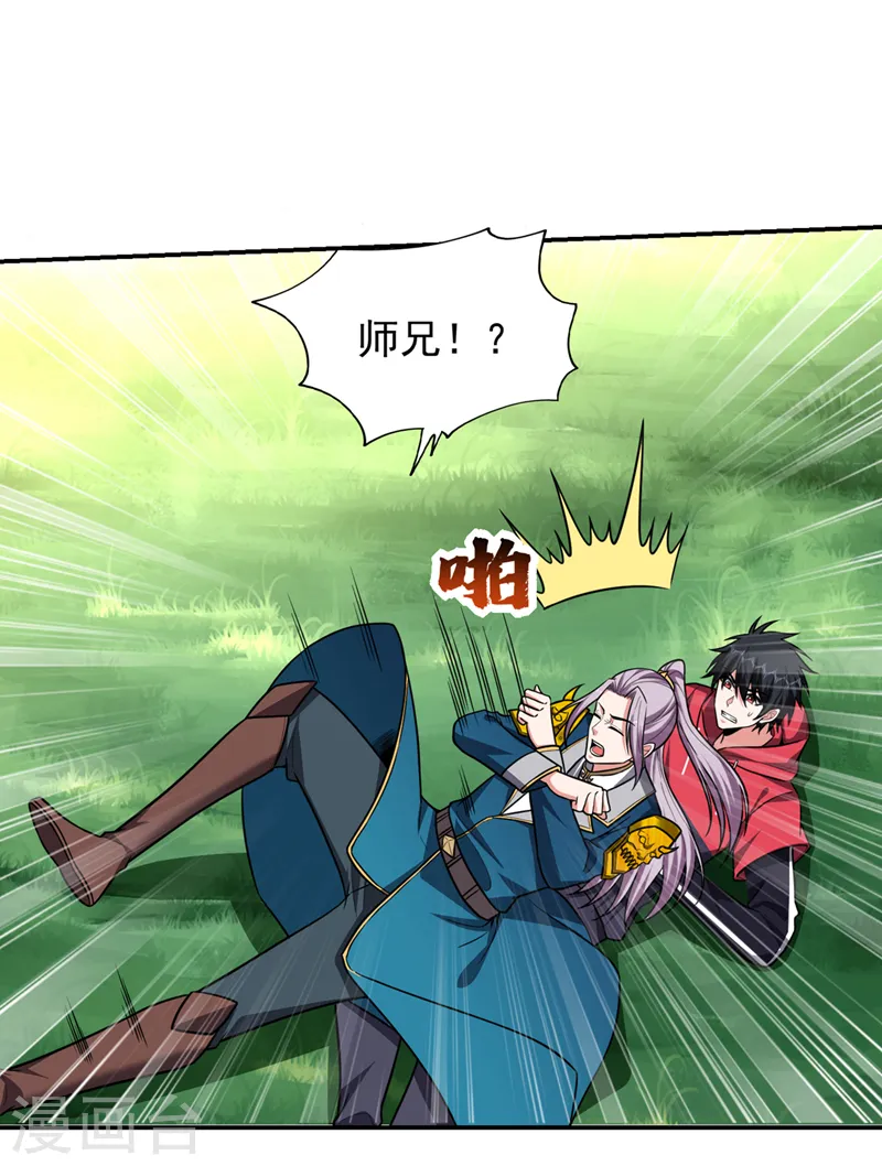第340话 欧阳无极，受死吧！27
