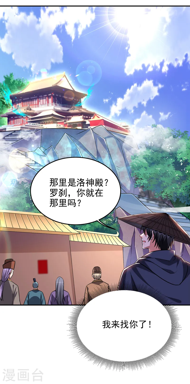 第362话 参加比武招亲9