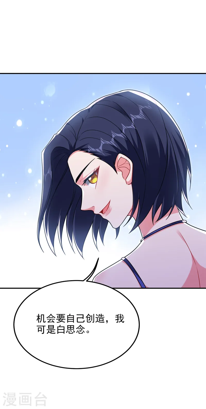 第298话 就拿他试下实力2