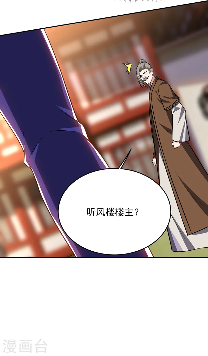 第371话 你只是一头畜生！18