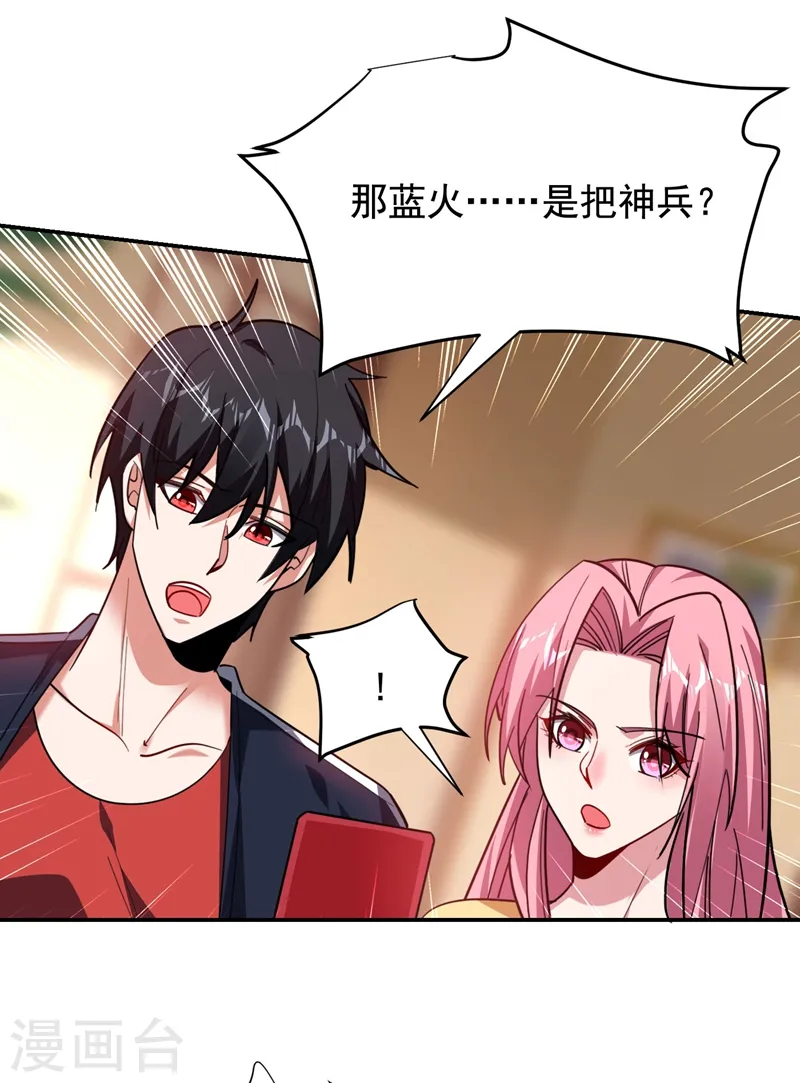 第188话 九黎圣刀21