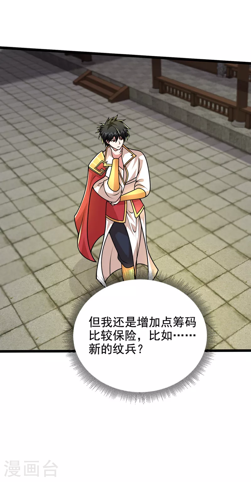 第441话 你是师兄的姐姐？32