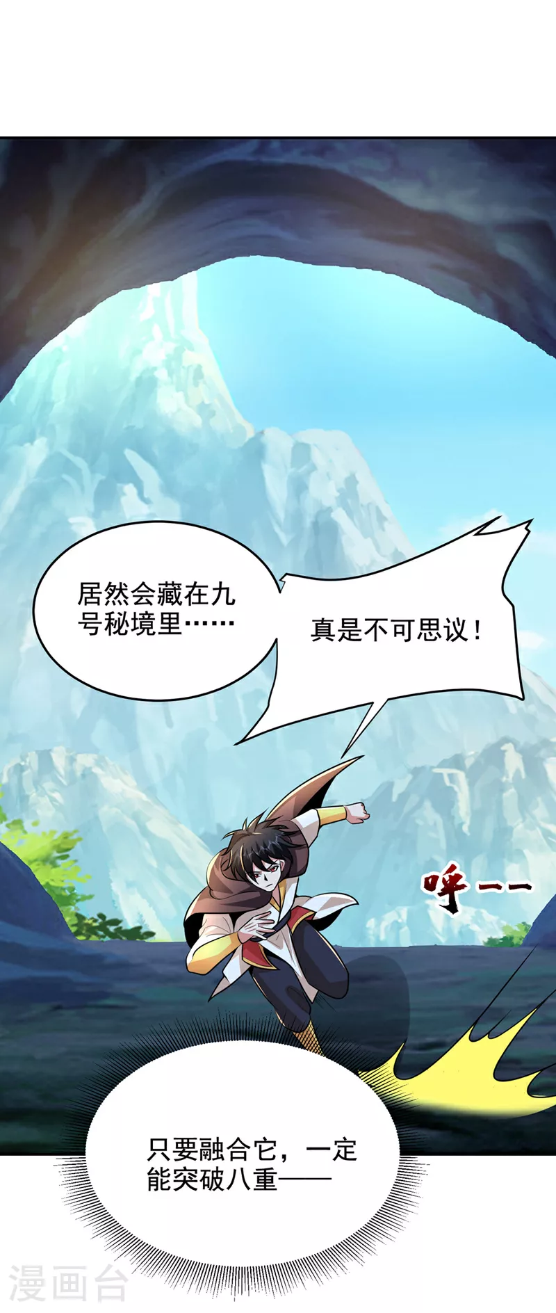 第445话 第五颗灵珠！1