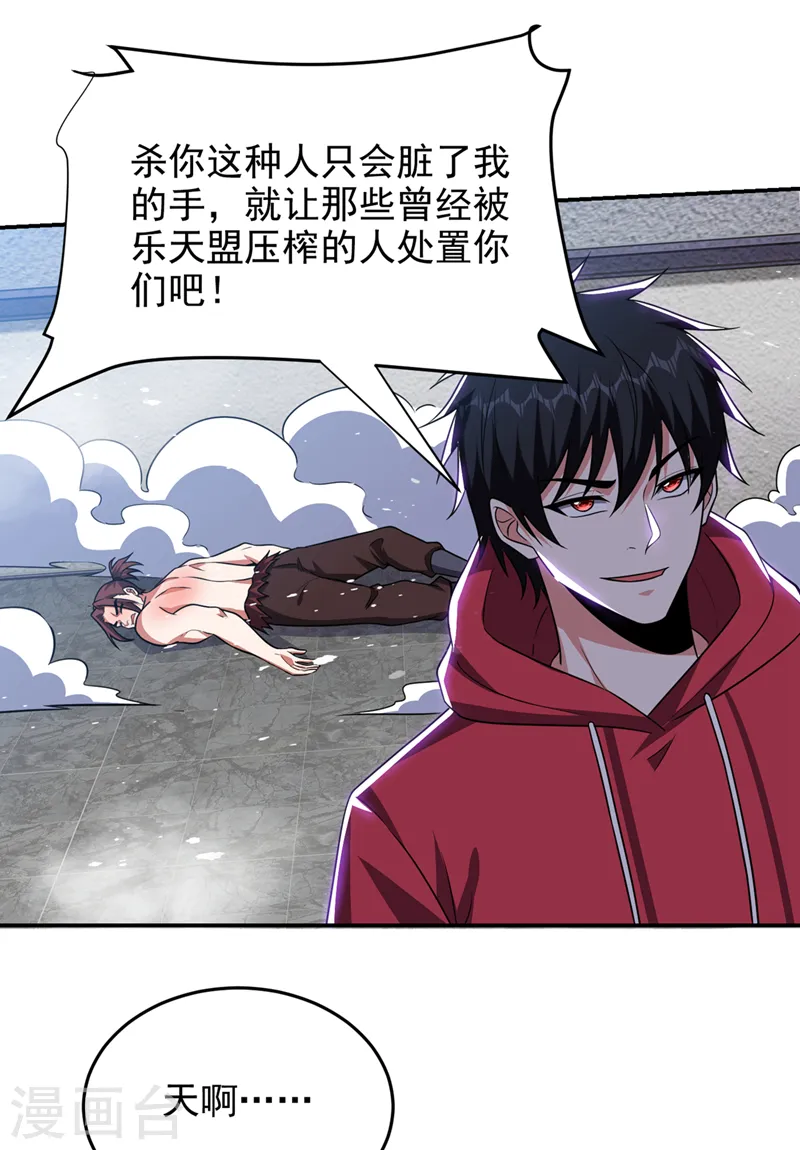 第325话 这谁顶得住！11