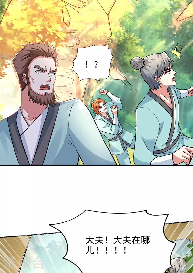 第431话 该死，这不是生路吗30