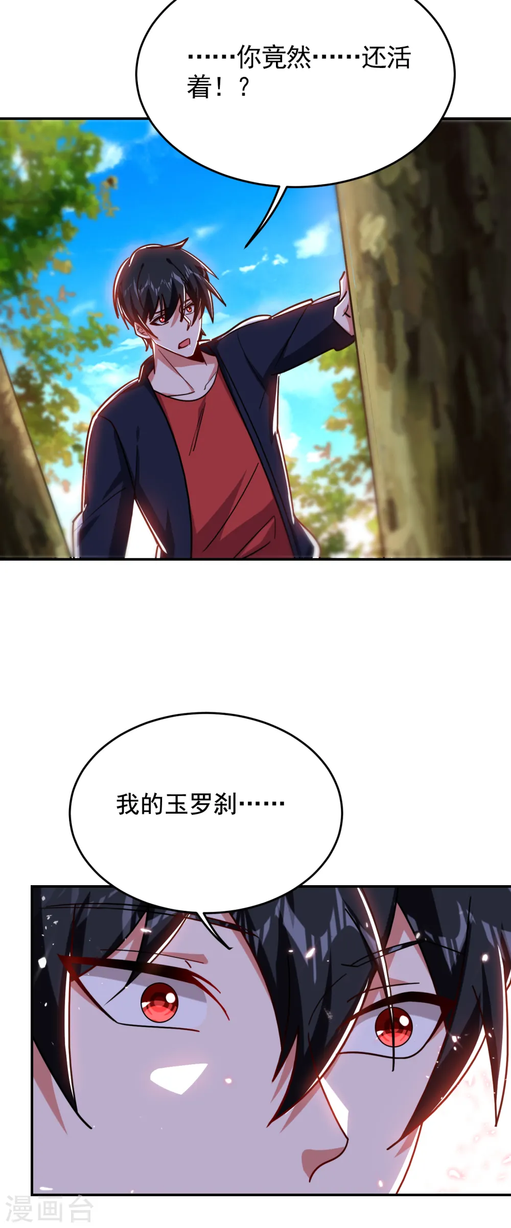 第199话 你竟然还活着？！24